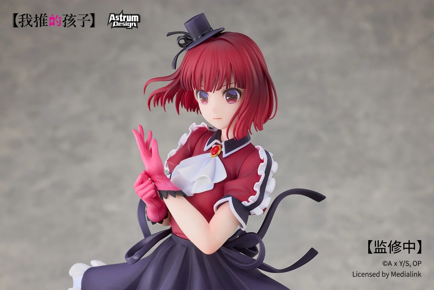 Scaled Figure 1/7 Arima Kana - Oshi no Ko  By Astrum Design