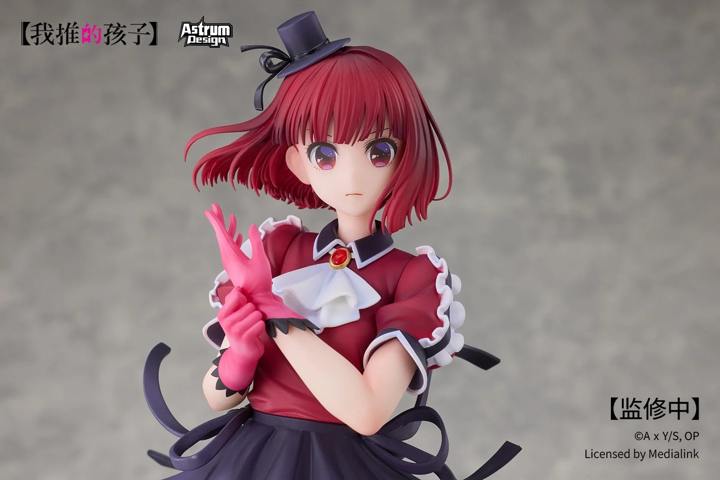 Scaled Figure 1/7 Arima Kana - Oshi no Ko  By Astrum Design