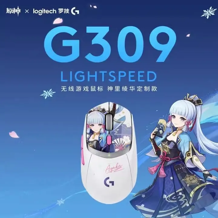 Kamisato Ayaka Special Model Genshin Impact x Logitech G309 Wireless Gaming Mouse By Logitech