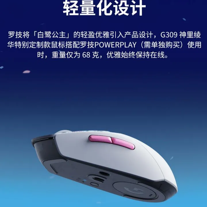 Kamisato Ayaka Special Model Genshin Impact x Logitech G309 Wireless Gaming Mouse By Logitech