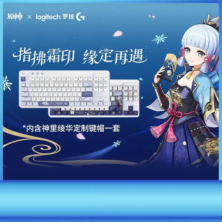 Kamisato Ayaka Customized Model Genshin Impact x Logitech G517 Wireless Gaming Mechanical Keyboard By Logitech