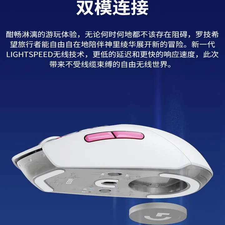 Kamisato Ayaka Special Model Genshin Impact x Logitech G309 Wireless Gaming Mouse By Logitech