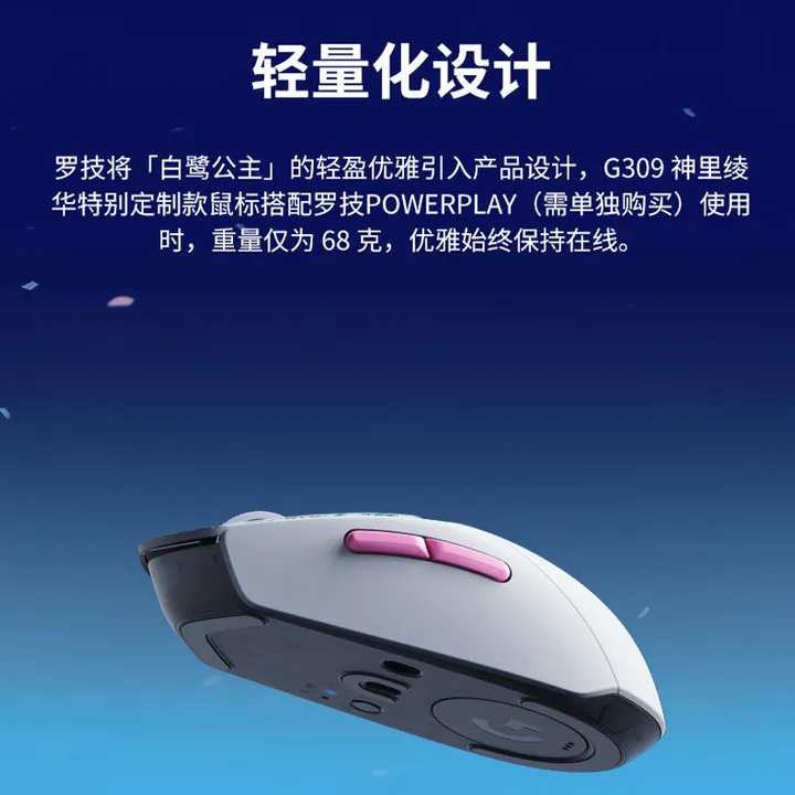 Kamisato Ayaka Special Model Genshin Impact x Logitech G309 Wireless Gaming Mouse By Logitech