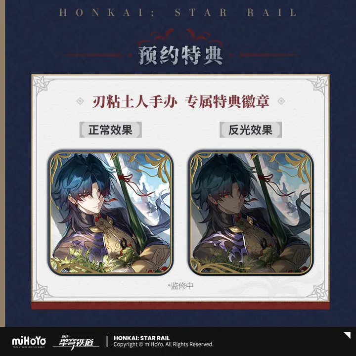 [With Bonus] Nendoroid Blade - Honkai: Star Rail By Good Smile Company
