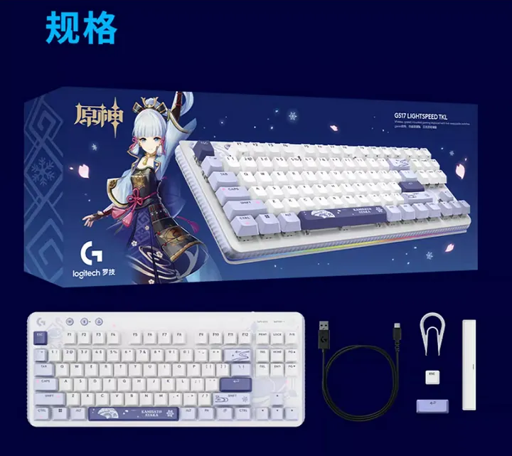 Kamisato Ayaka Customized Model Genshin Impact x Logitech G517 Wireless Gaming Mechanical Keyboard By Logitech
