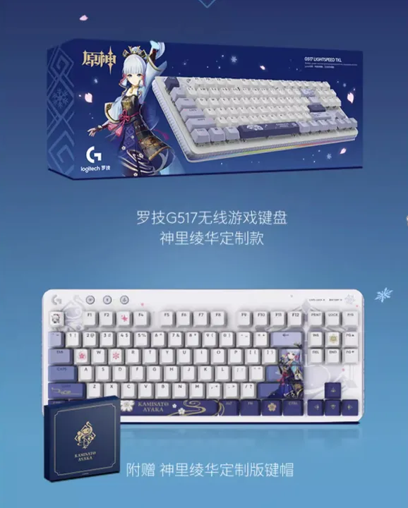 Kamisato Ayaka Customized Model Genshin Impact x Logitech G517 Wireless Gaming Mechanical Keyboard By Logitech