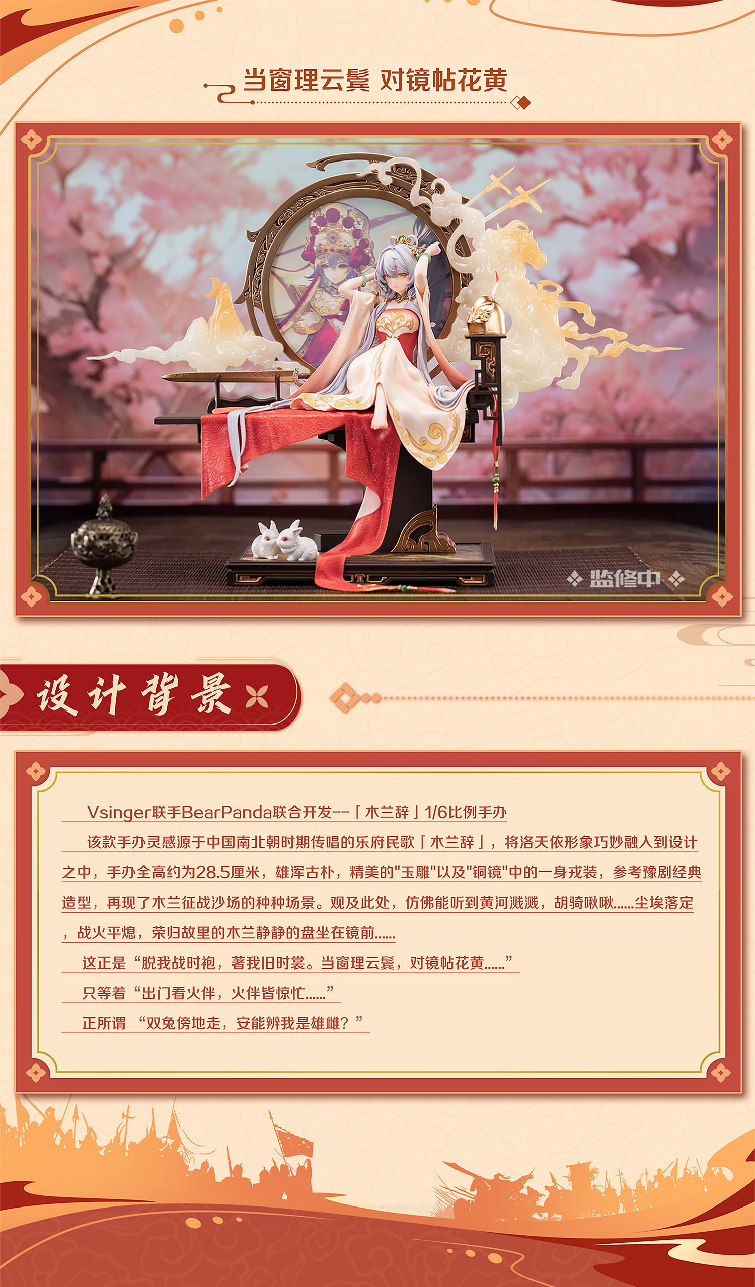 Scaled Figure 1/6 Luo Tianyi - Ge Xing Xiqu Ji Ver. Vsinger By BearPanda