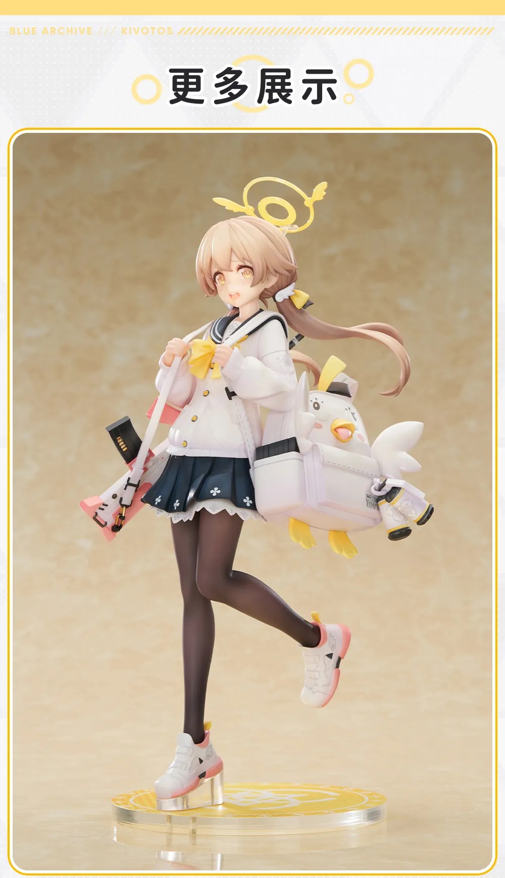 Scaled Figure 1/7 Ajitani Hifumi - Blue Archive By APEX