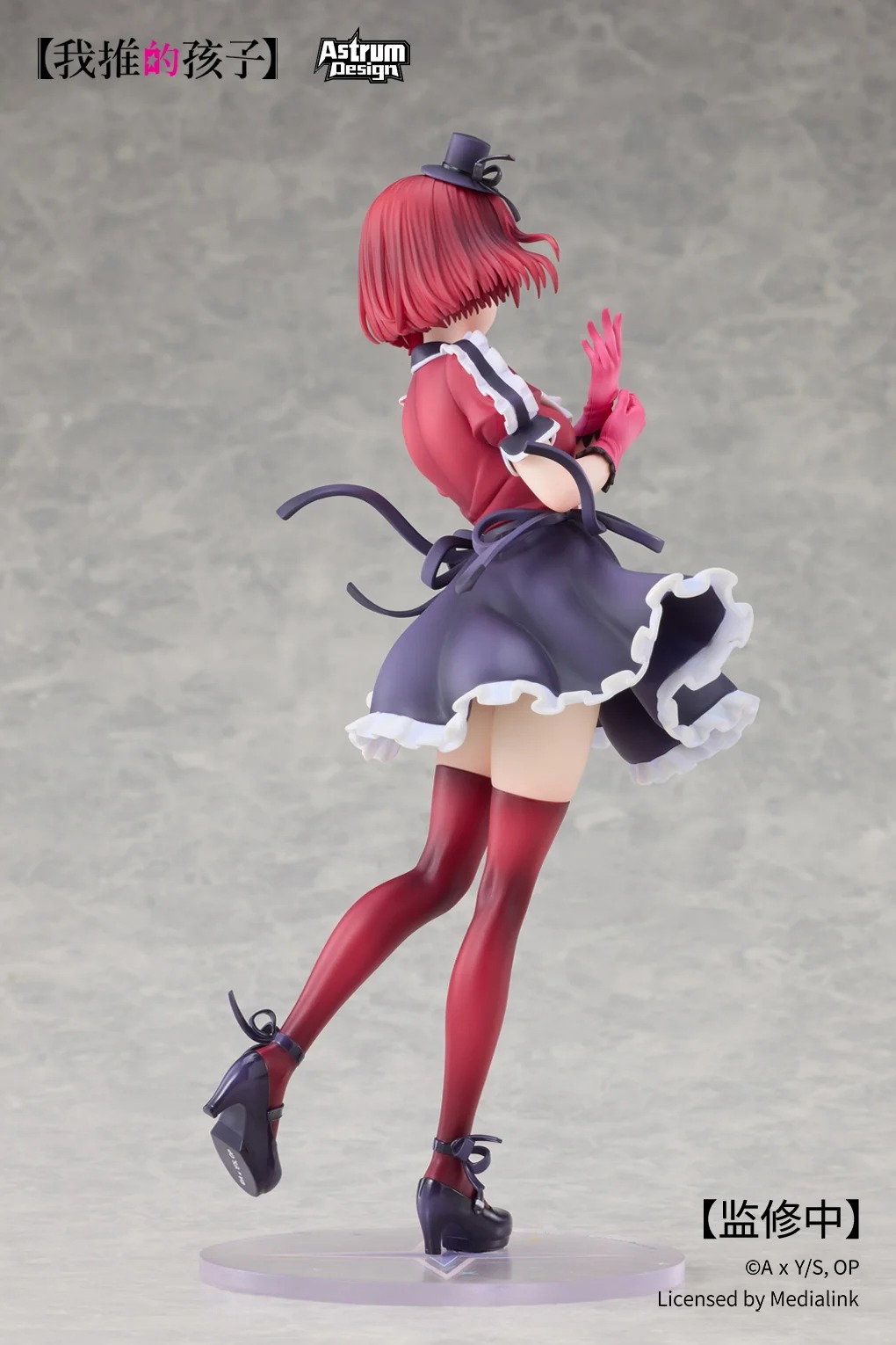 Scaled Figure 1/7 Arima Kana - Oshi no Ko  By Astrum Design