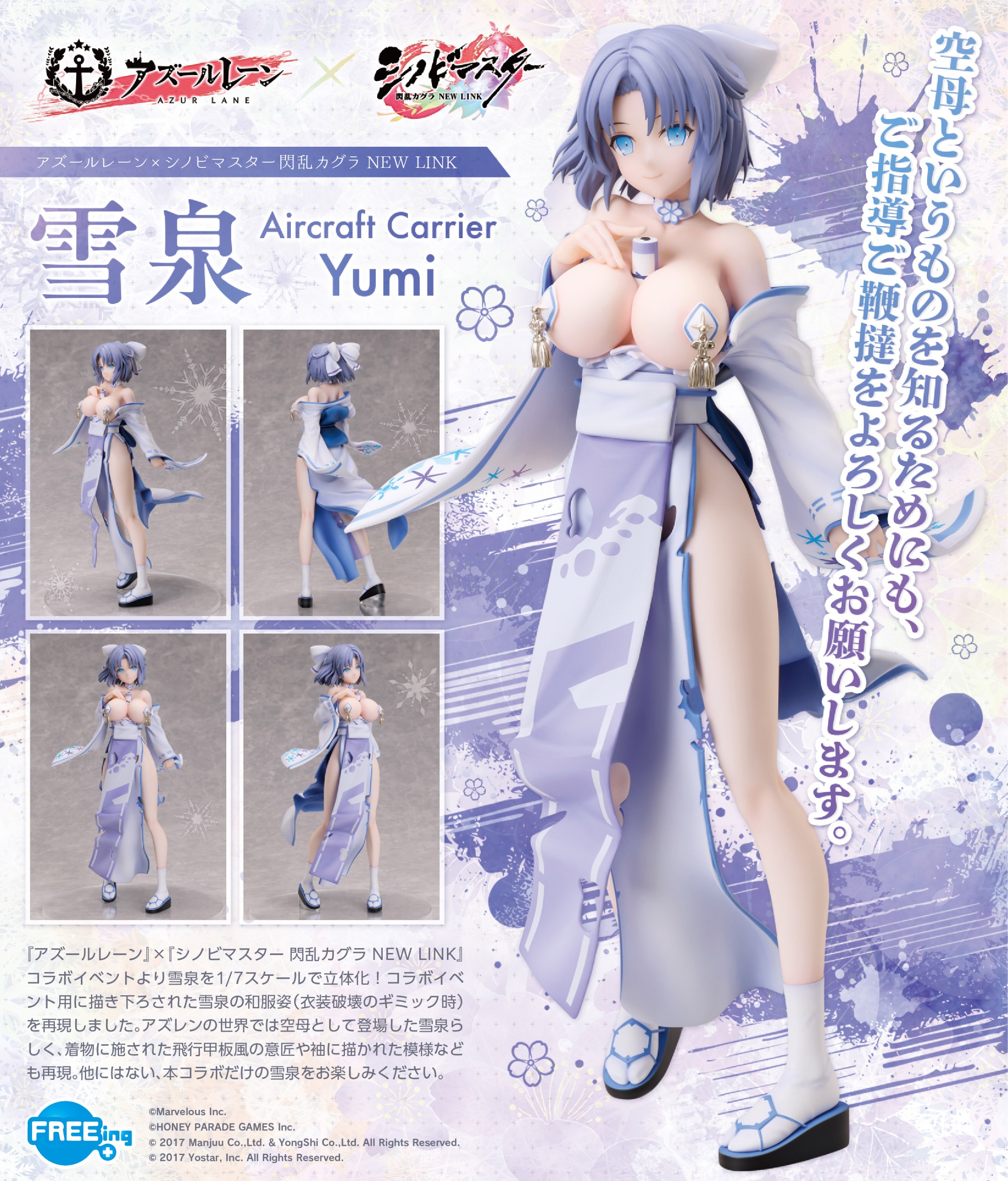 Scaled Figure 1/7 Aircraft Carrier Yumi - Azur Lane x Shinobi Master Senran Kagura: New Link By FREEing