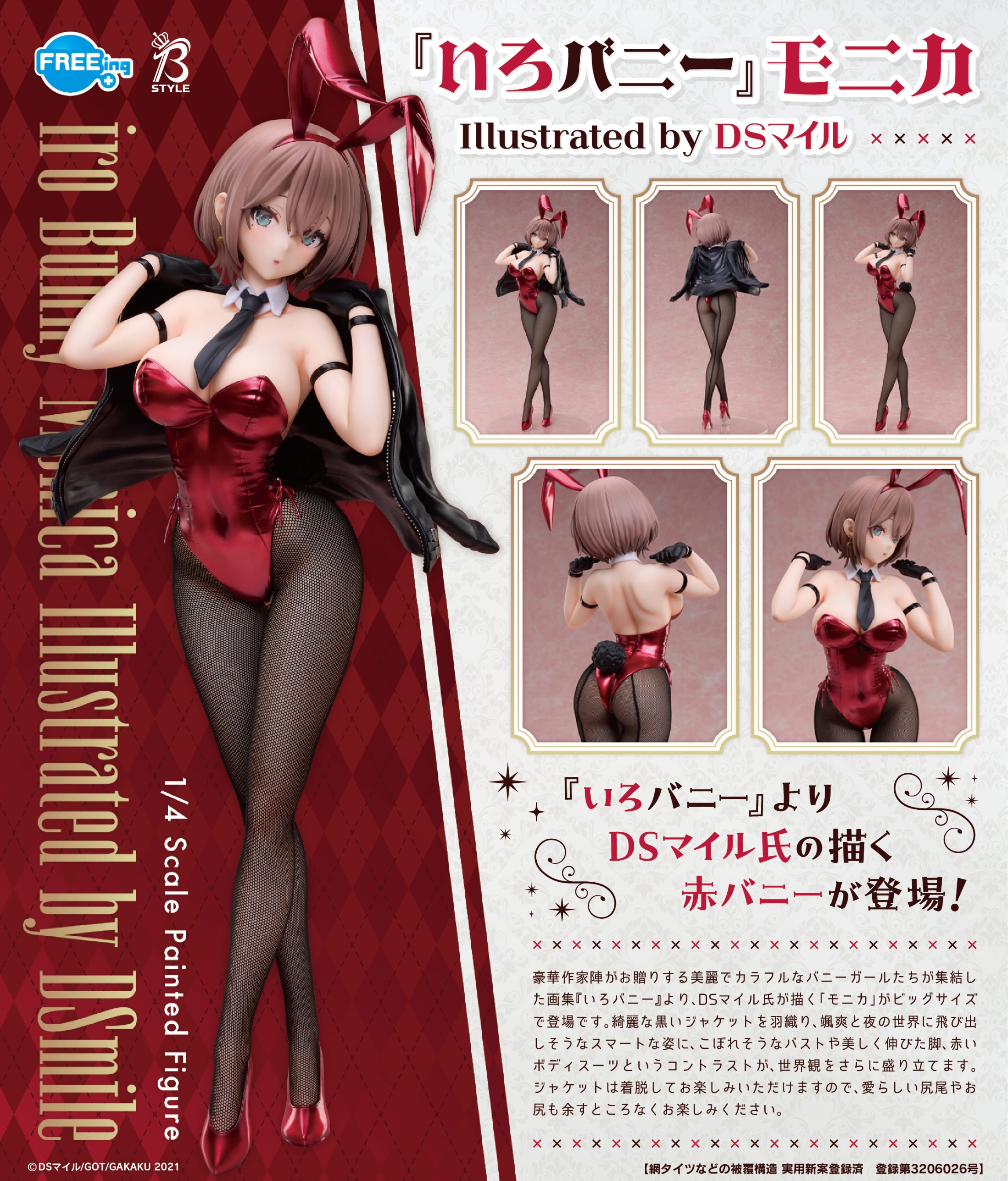 Scaled Figure 1/4 Iro Bunny Monica - Illustration by Dsmile By FREEing