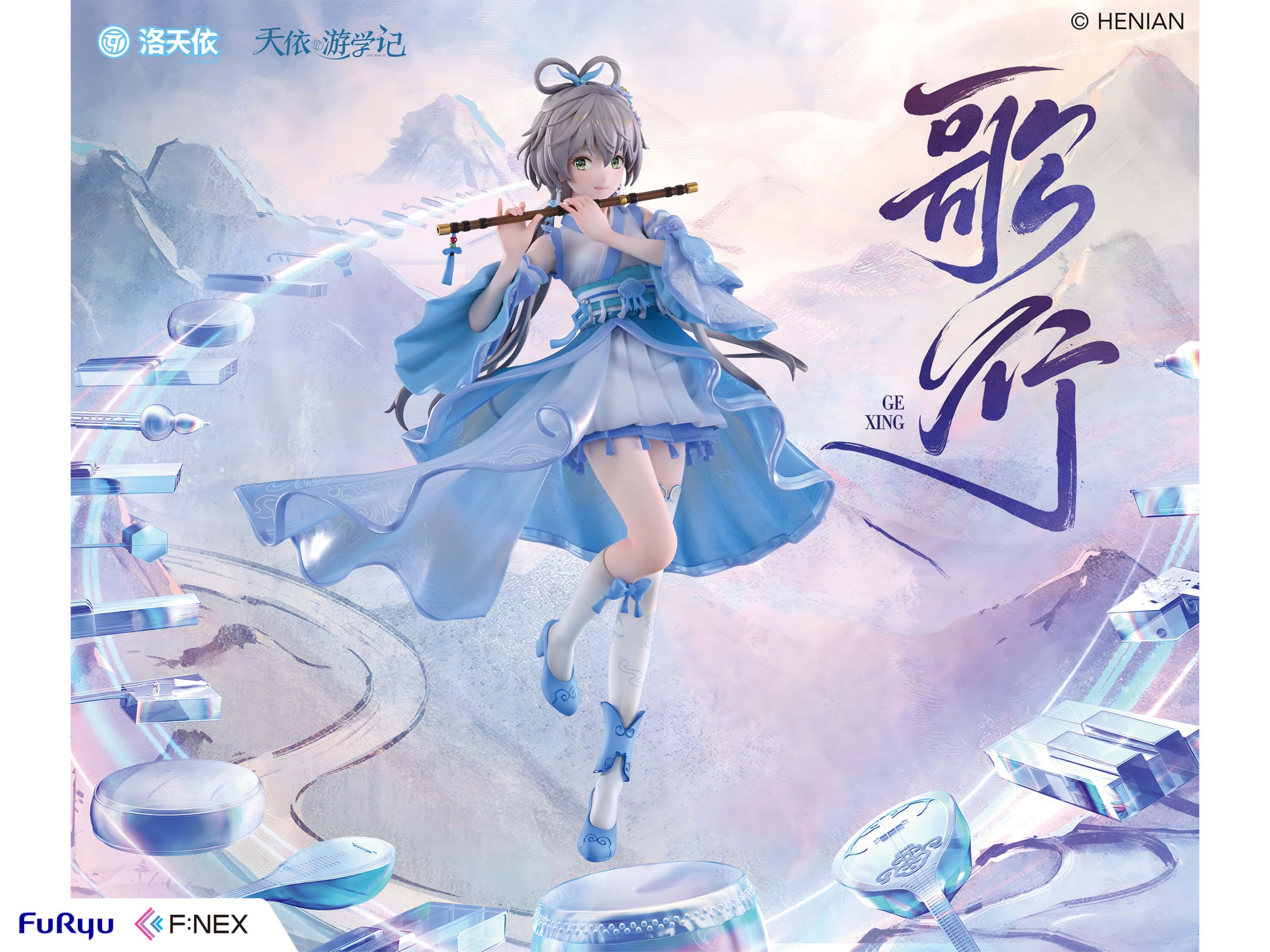 Scaled Figure 1/7 Luo Tianyi - Ge Xing Ver. Vsinger By F:NEX