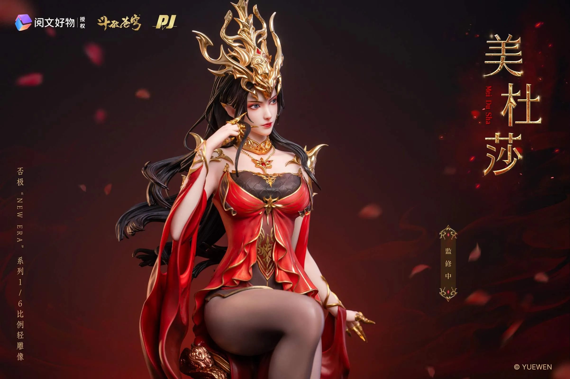 Non-Scale Figure Medusa - New Era Ver. Battle Through the Heavens (37,2cm) By PIJI