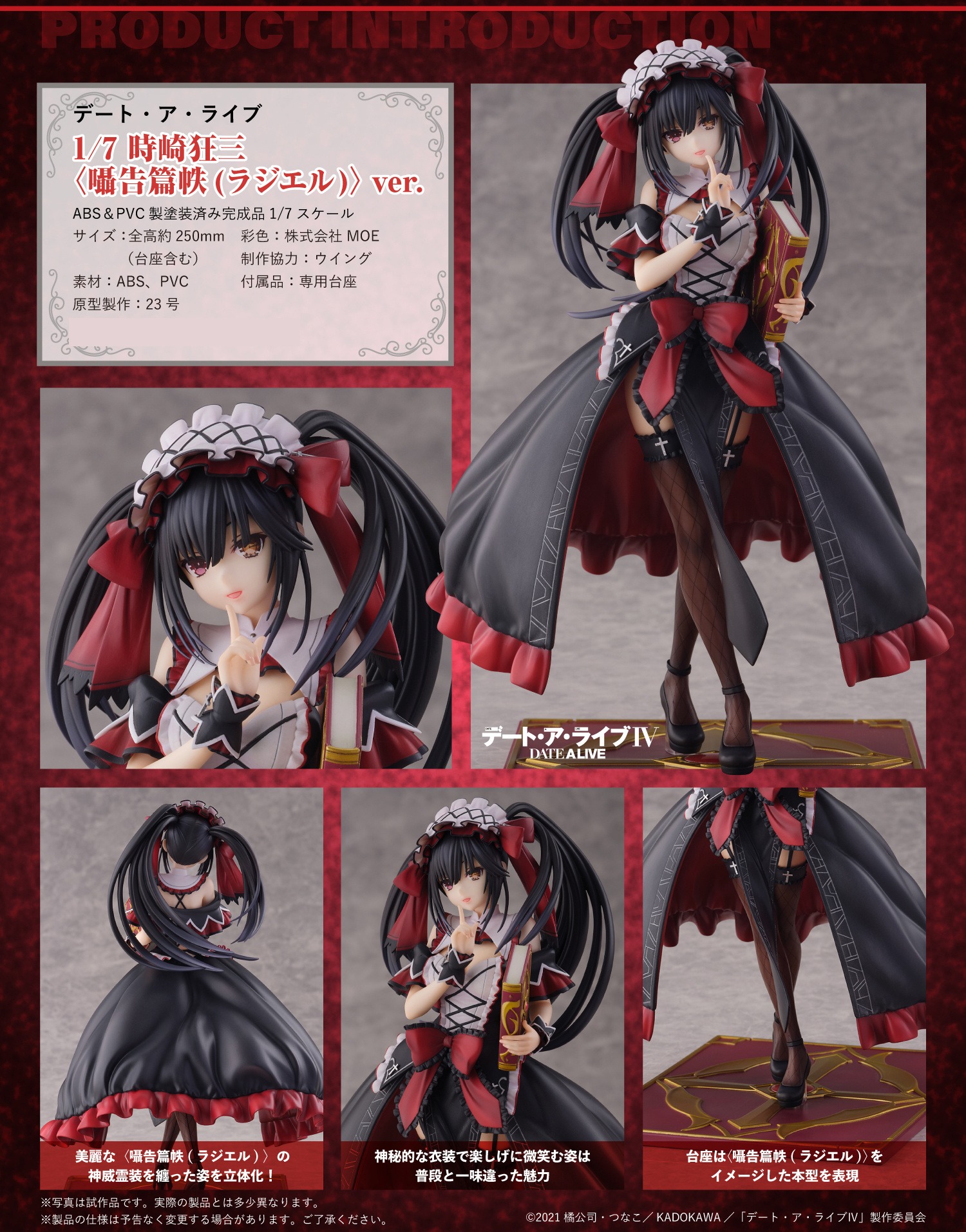 Scaled Figure 1/7 Kurumi Tokisaki - Rasiel Ver. Date A Live By HOBBY STOCK