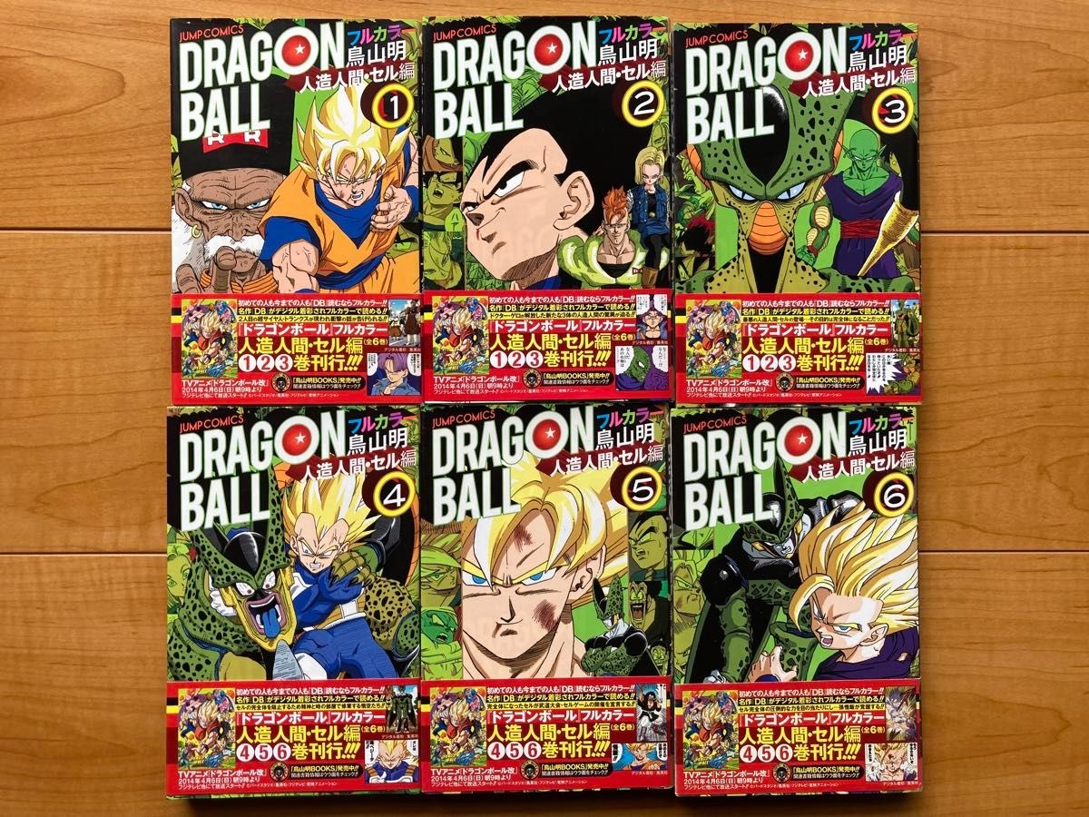 [READY STOCK ULTRA LIMITED ITEM] 20 Pcs Manga Dragon Ball Z full color comics ORIGINAL JAPAN Version By Akira Toriyama