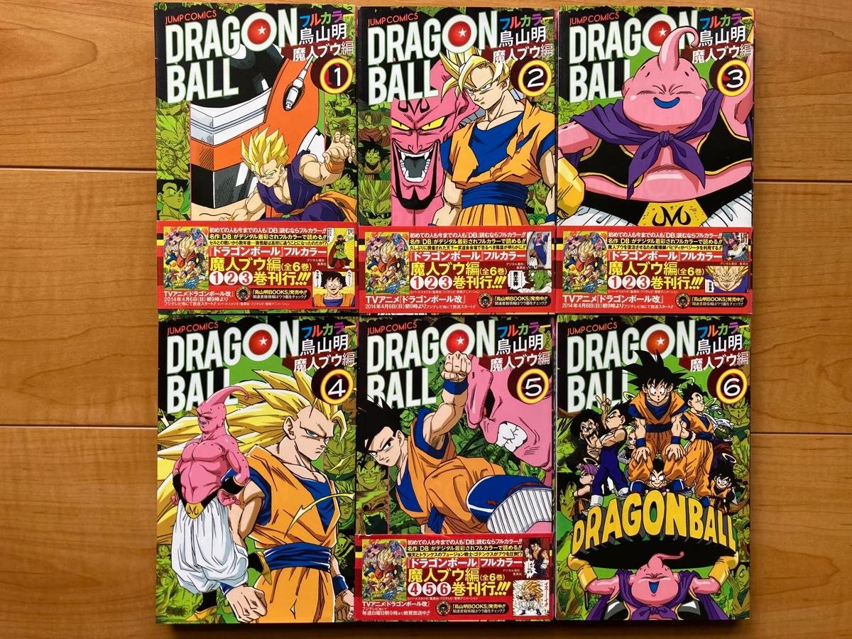 [READY STOCK ULTRA LIMITED ITEM] 20 Pcs Manga Dragon Ball Z full color comics ORIGINAL JAPAN Version By Akira Toriyama