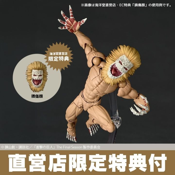 [With Bonus] Revoltech Amazing Yamaguchi Jaw Titan - Shingeki no Kyojin / Attack on Titan By Kaiyodo
