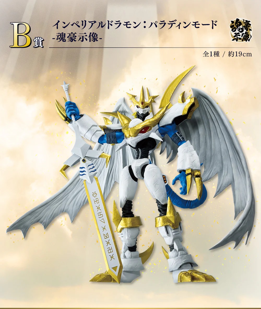 Tamashii Goshizo Figure Imperialdramon Paladin Mode - Digimon Series - Collision of Light and Darkness- B Prize (19cm) By Ichiban Kuji