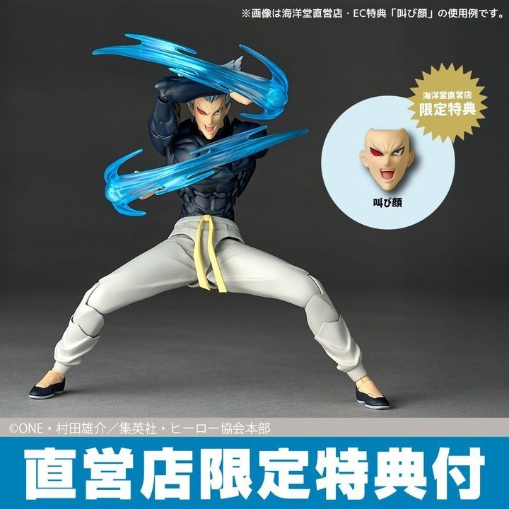 [With Bonus] Revoltech Amazing Yamaguchi Garou / Garo - One Punch Man By Kaiyodo