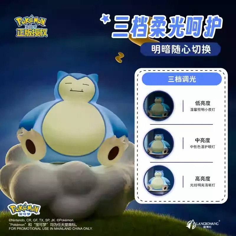 Snorlax ~ Cute Sitting Pose ~ LED Night Light Lamp - Pokemon (15cm) By LANGBOWANG