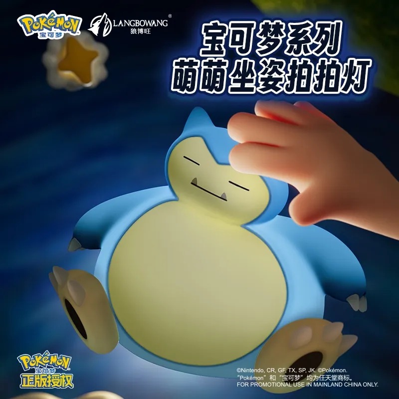 Snorlax ~ Cute Sitting Pose ~ LED Night Light Lamp - Pokemon (15cm) By LANGBOWANG
