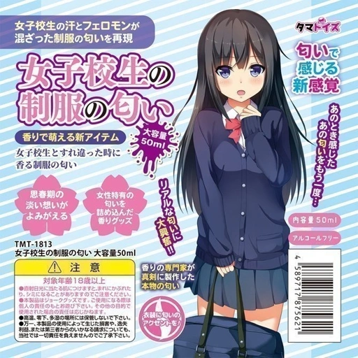 Image of Fragnance The Smell of School Girl Uniform ~ Large Capacity 50ml By Tamatoys
