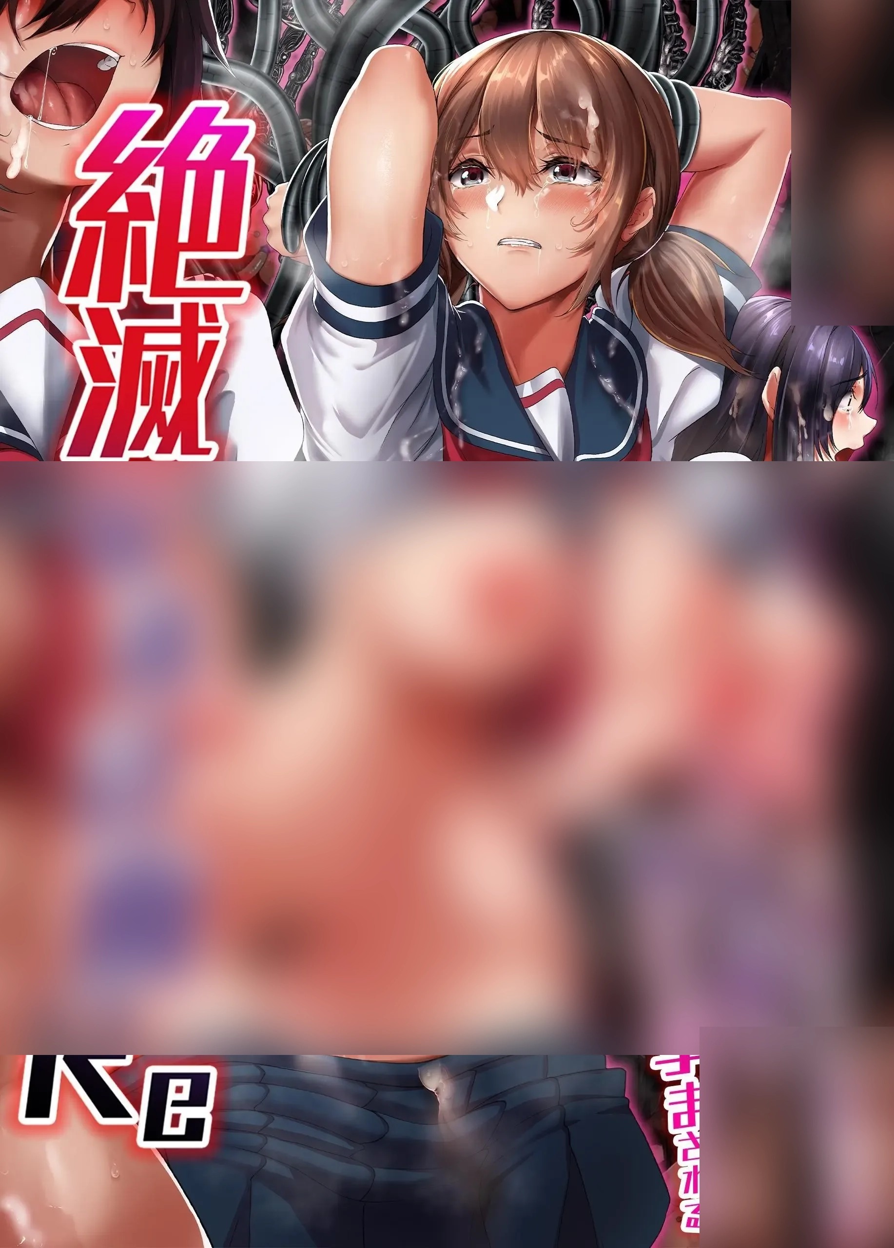 Doujinshi Zetsumetsu Hogo Keikaku Re ~Uchuujin ni Sarawareta Watashitachi wa Ningen Bokujou de Kawarete Haramaserareru~ | Extinction Prevention Plan