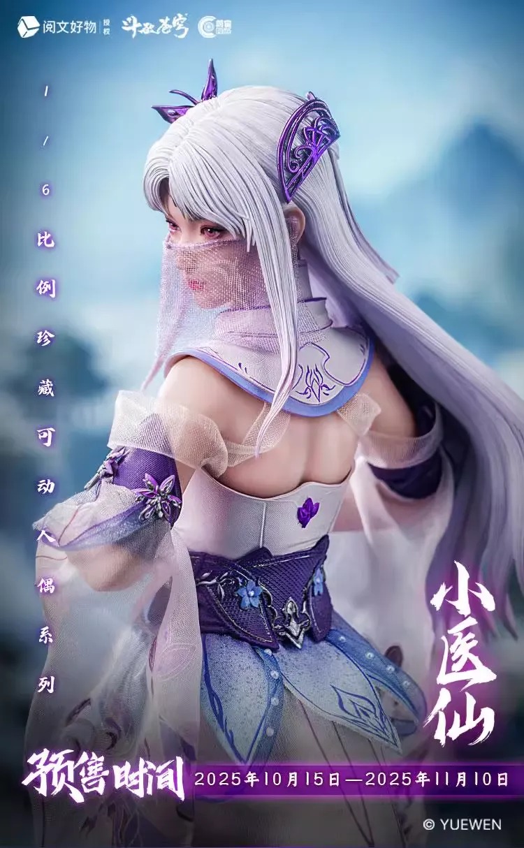 Action Figure 1/6 Xiao Yi Xian - Battle Through The Heavens By Cosmic Creations