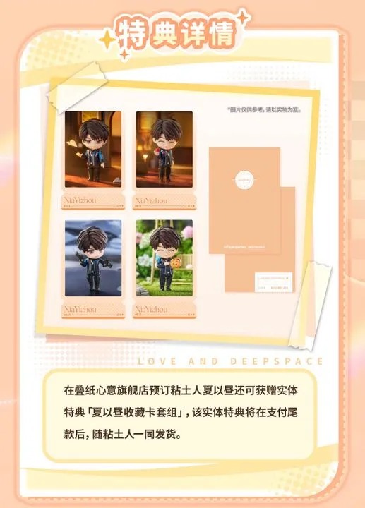 [With Bonus] Nendoroid Xiayizhou / Caleb - Love and Deepspace By Good Smile Arts Shanghai