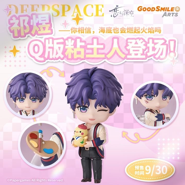 [With Bonus] Nendoroid Qiyu / Rafayel - Love and Deepspace By Good Smile Arts Shanghai