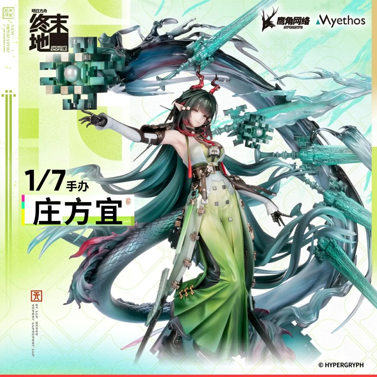 Scaled Figure 1/7 Zhuang Fangyi - Arknights: Endfield By Myethos
