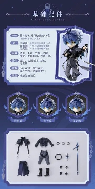 Piccodo Action Doll 1/12 Flins - Genshin Impact (16cm) By Mihoyo