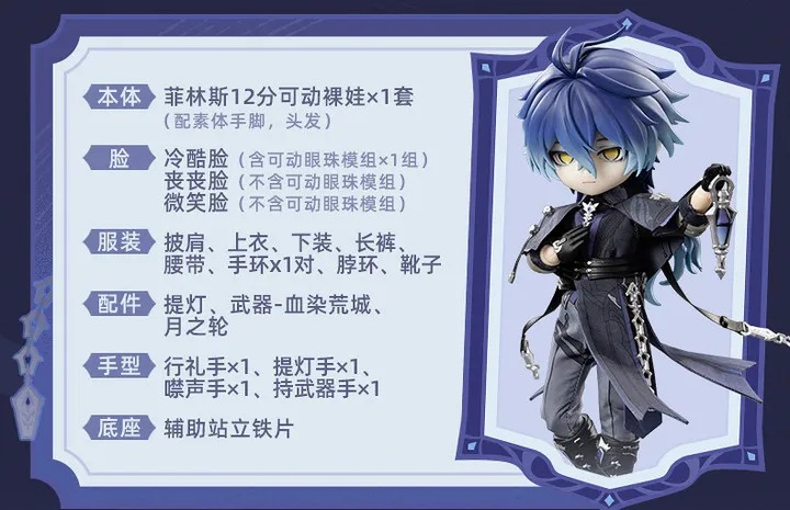 Piccodo Action Doll 1/12 Flins - Genshin Impact (16cm) By Mihoyo