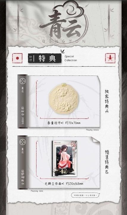 Scaled Figure 1/6 Qinyun - Guofeng Ver. By Real on Real