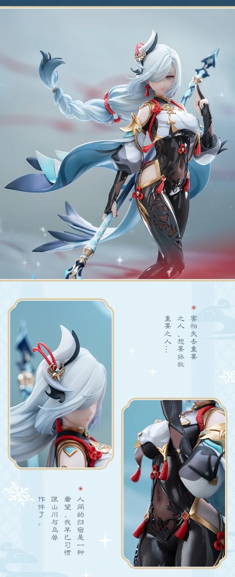[With Bonus] Scaled Figure 1/7 Shenhe - Lonesome Transcendence Ver. Genshin Impact By APEX