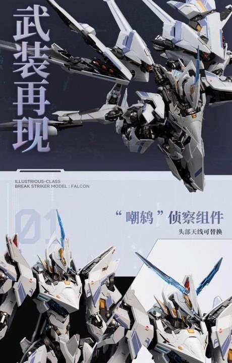 [READY STOCK ITEM] PROGENITOR EFFECT 1/100 Illustrious Class ZY0007 UBP-R02T Falcon - Mecha BREAK By MOSHOWTOYS