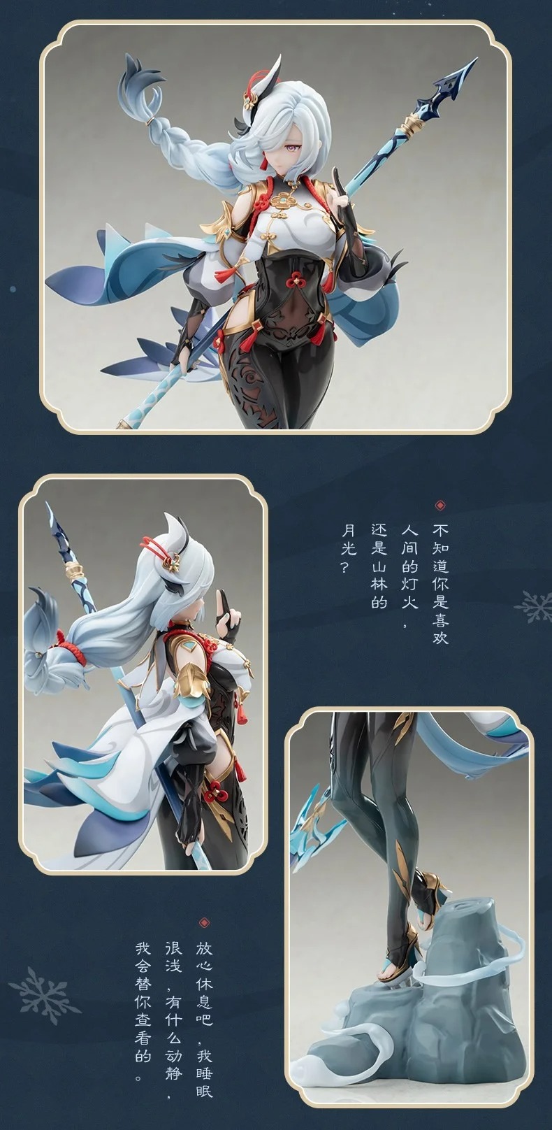 [With Bonus] Scaled Figure 1/7 Shenhe - Lonesome Transcendence Ver. Genshin Impact By APEX
