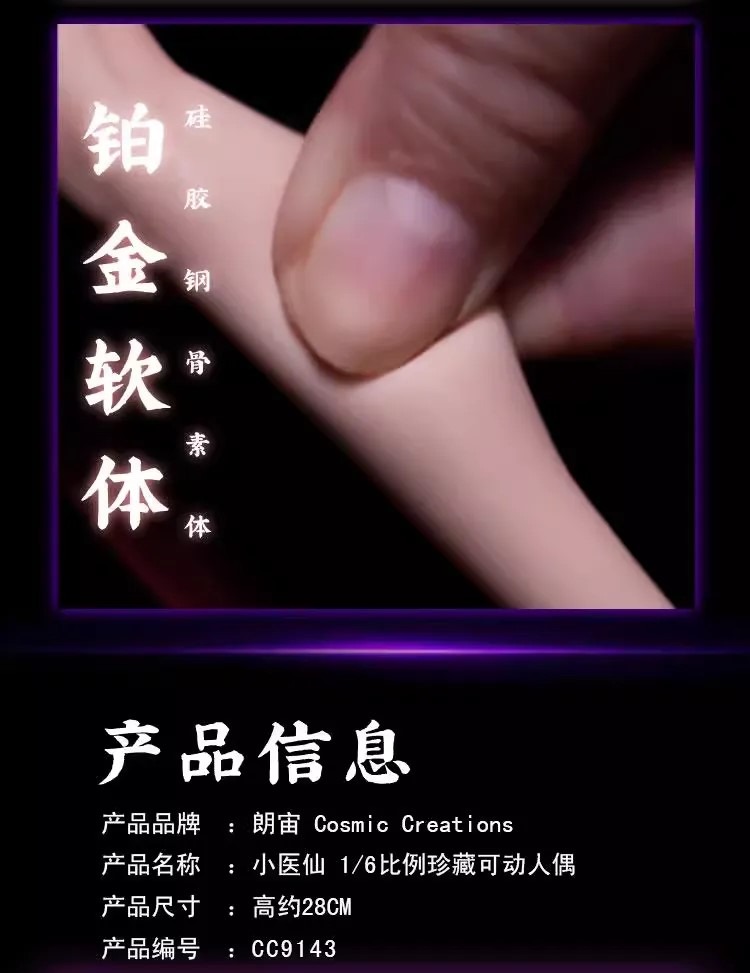 Action Figure 1/6 Xiao Yi Xian - Battle Through The Heavens By Cosmic Creations