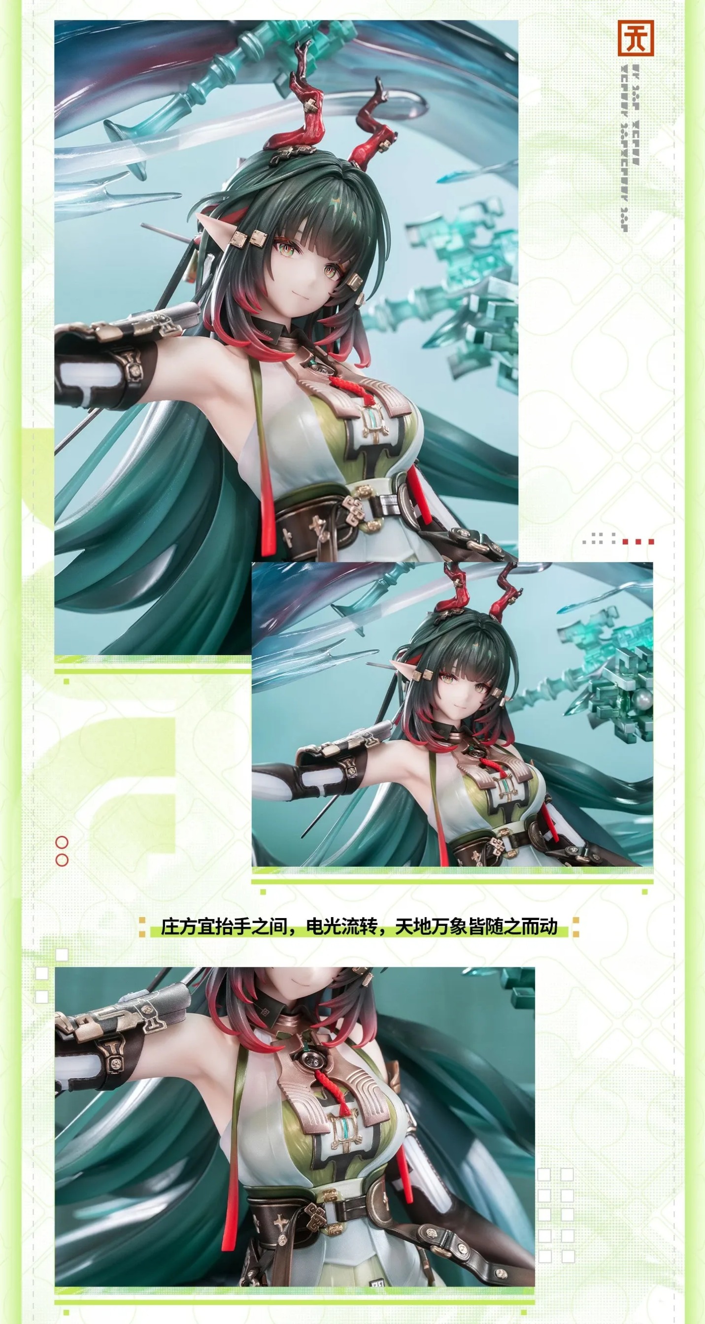 Scaled Figure 1/7 Zhuang Fangyi - Arknights: Endfield By Myethos