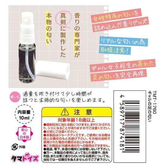 Fragnance The Smell Of Girlโs Foot By Tamatoys