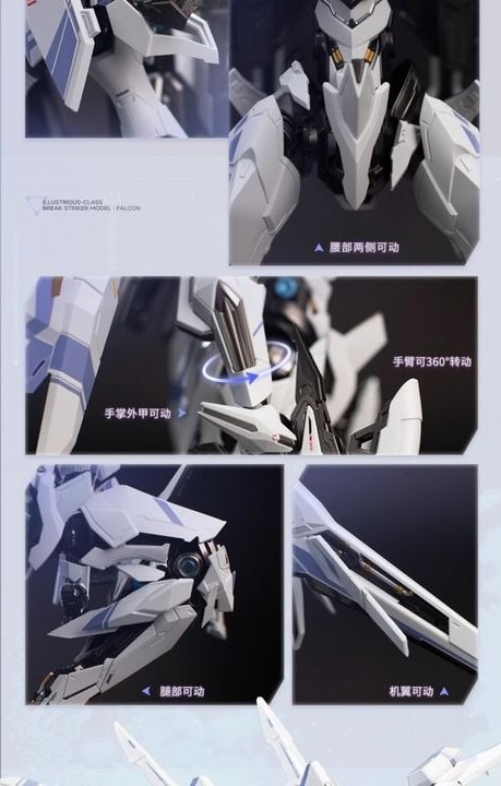 [READY STOCK ITEM] PROGENITOR EFFECT 1/100 Illustrious Class ZY0007 UBP-R02T Falcon - Mecha BREAK By MOSHOWTOYS