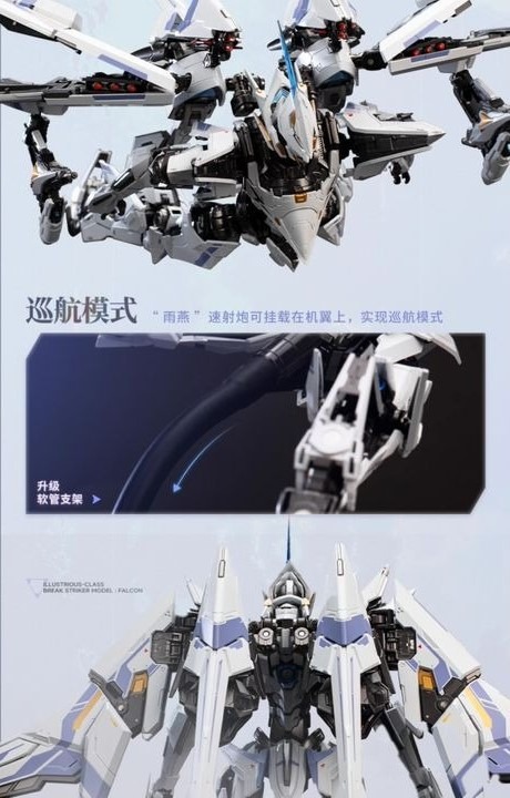 [READY STOCK ITEM] PROGENITOR EFFECT 1/100 Illustrious Class ZY0007 UBP-R02T Falcon - Mecha BREAK By MOSHOWTOYS