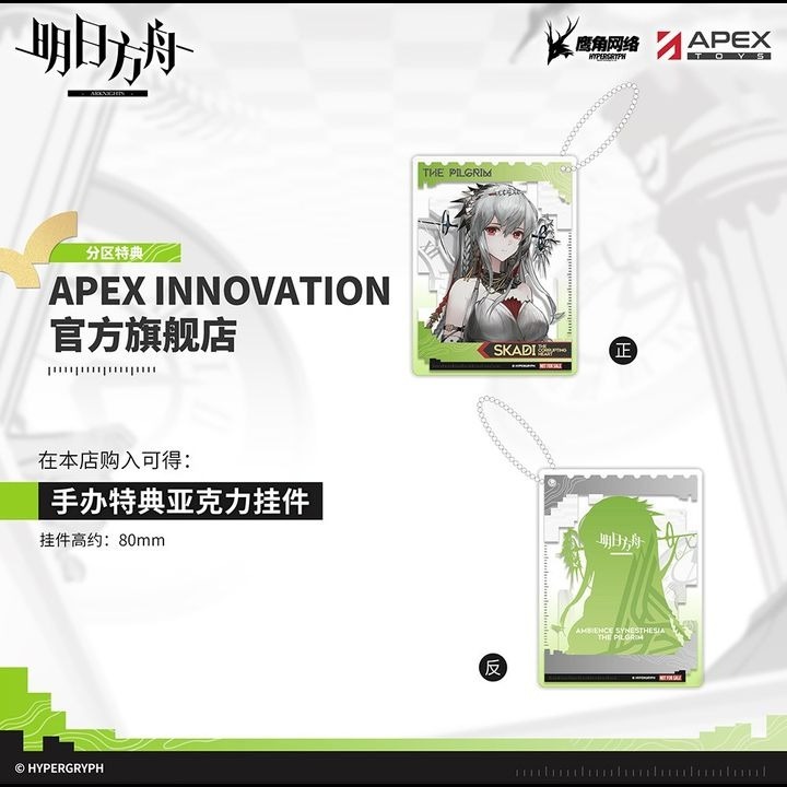 [With Bonus Acrylic] Scaled Figure 1/7 Skadi the Corrupting Heart - Ambience Synesthesia / The Pilgrim Ver. Arknights By APEX