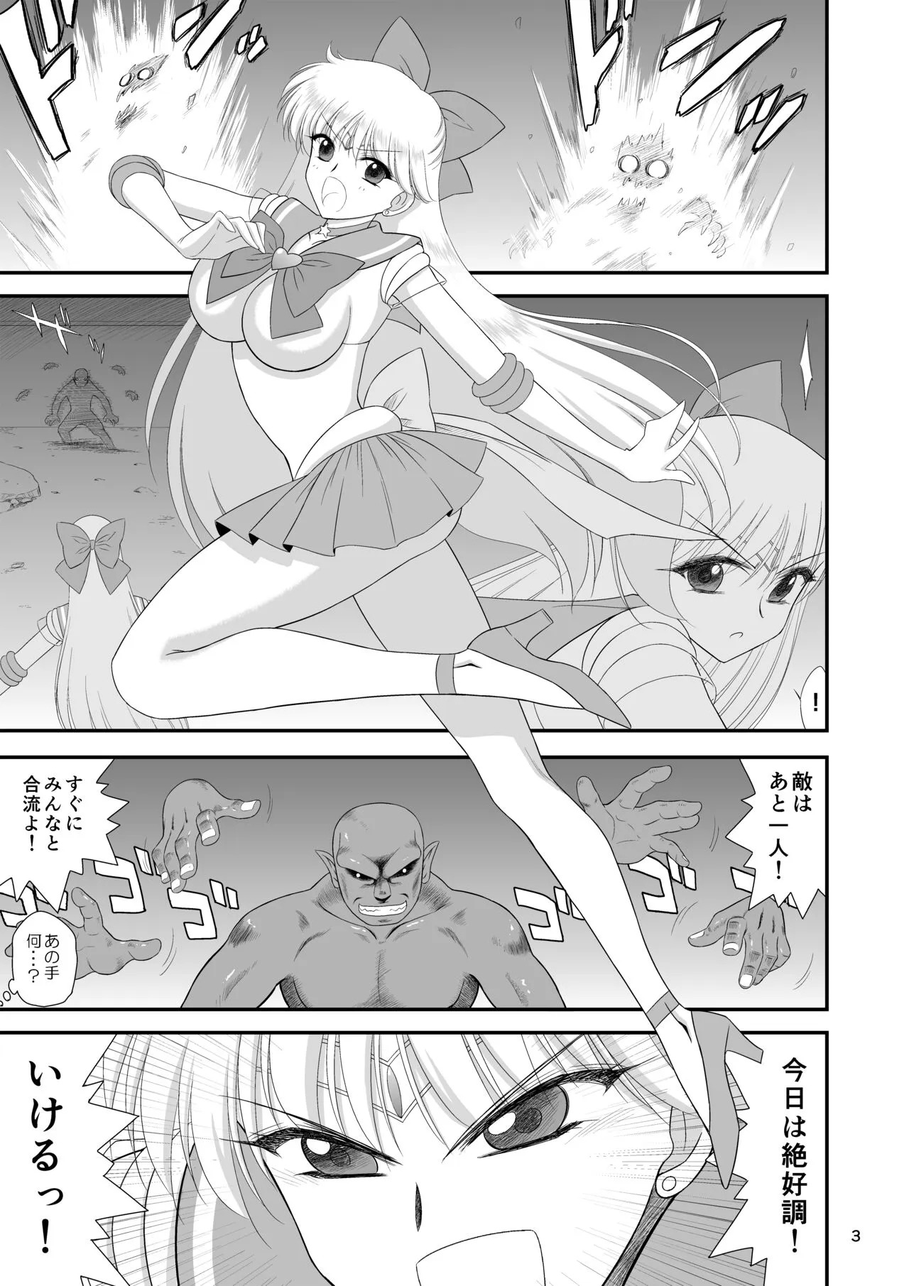 Doujinshi Konya dake Mesu ni Narimasu - Bishoujo Senshi Sailor Moon By Black Dog (Kuroinu Juu)