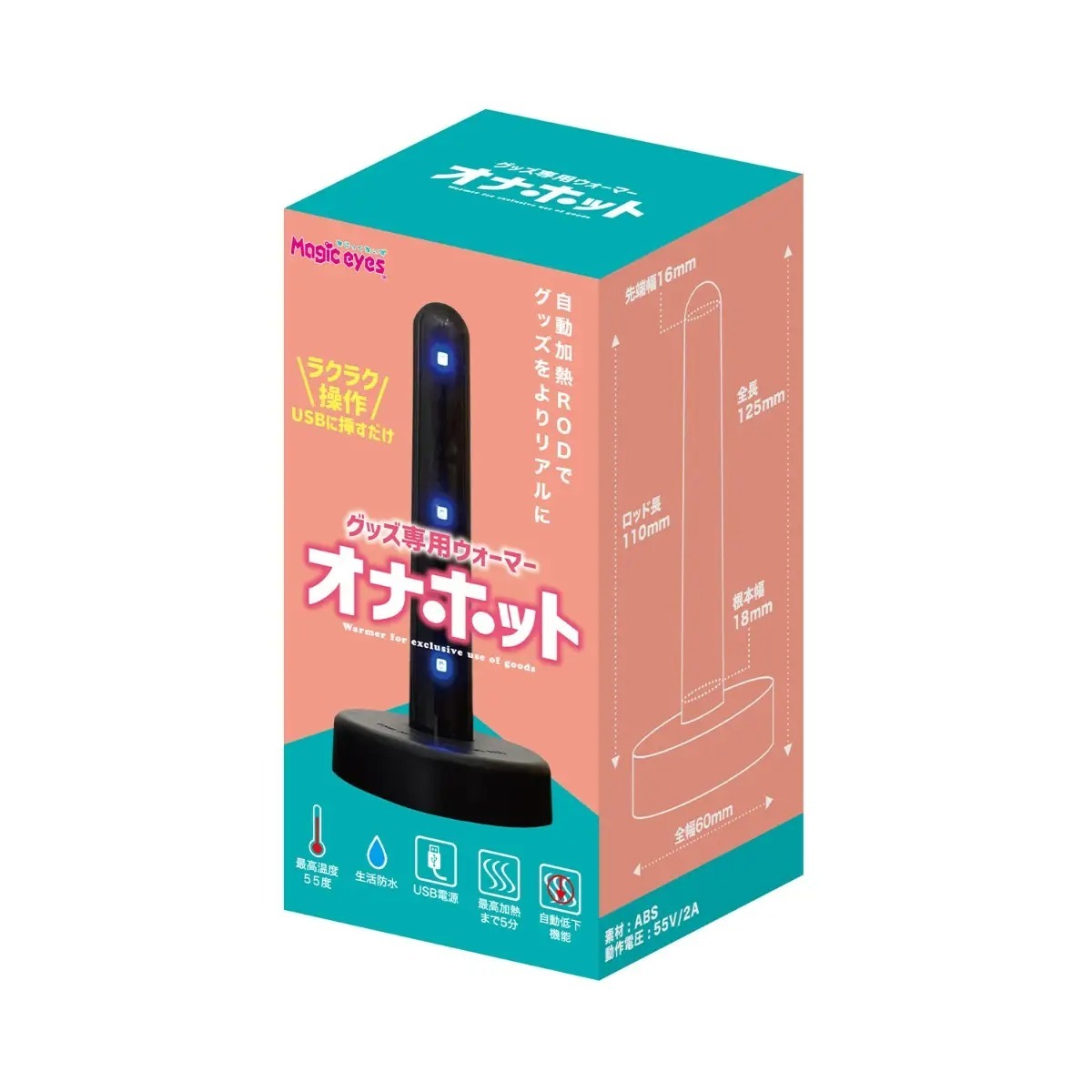 Onahot USB Powered Onahole Warmer By Magic Eyes Japan