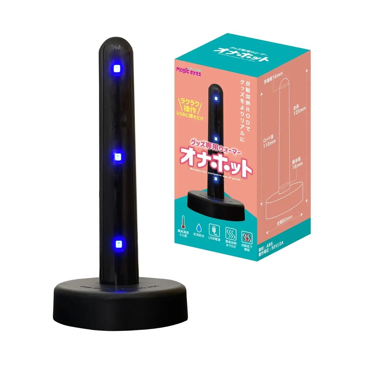 Onahot USB Powered Onahole Warmer By Magic Eyes Japan