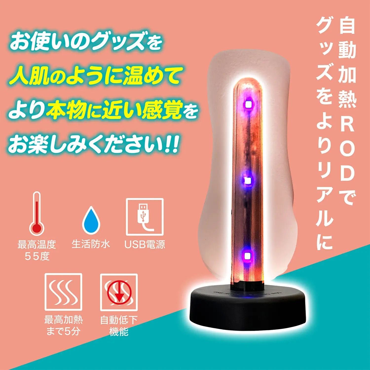 Onahot USB Powered Onahole Warmer By Magic Eyes Japan