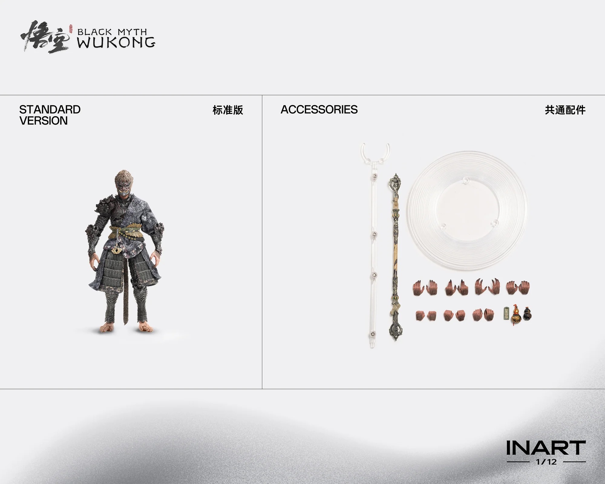 Action Figure 1/12 Sun Go Kong The Destined One Bronze Armor Set Ver. - Black Myth: Wukong By INART
