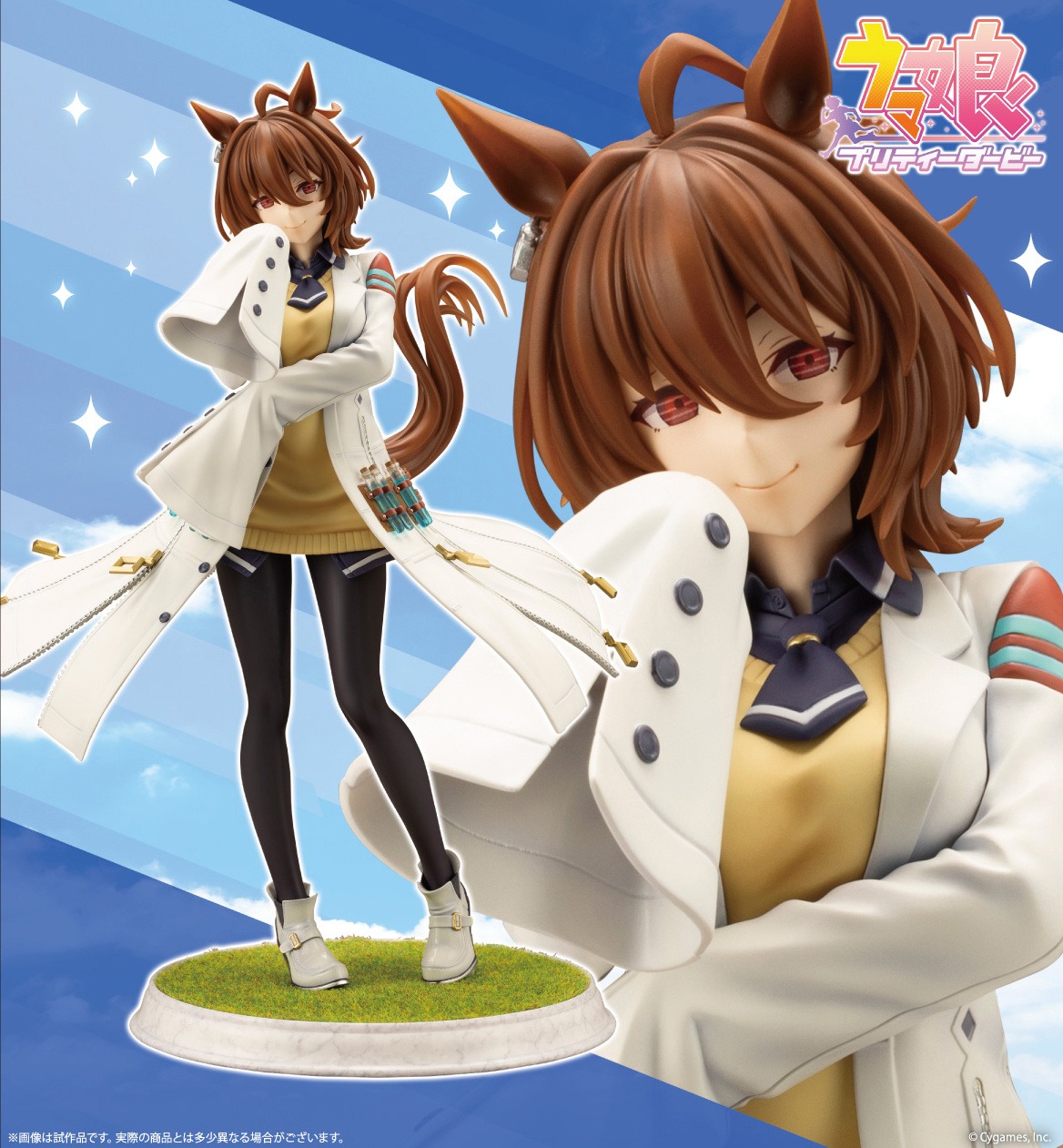 Scaled Figure 1/7 Agnes Tachyon - Uma Musume: Pretty Derby By Kotobukiya