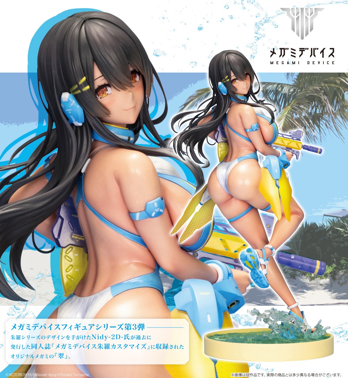 Megami Device Figure 2/1 1/5 Asra Aoi Sui - Megami Device By Kotobukiya